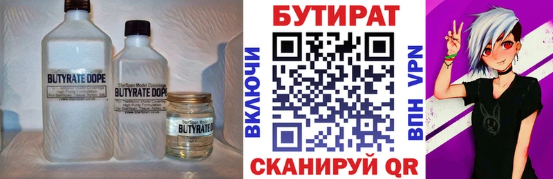 Бутират GHB  ссылка на мегу как зайти  Вуктыл 