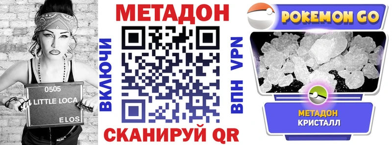 Метадон VHQ  Вуктыл 